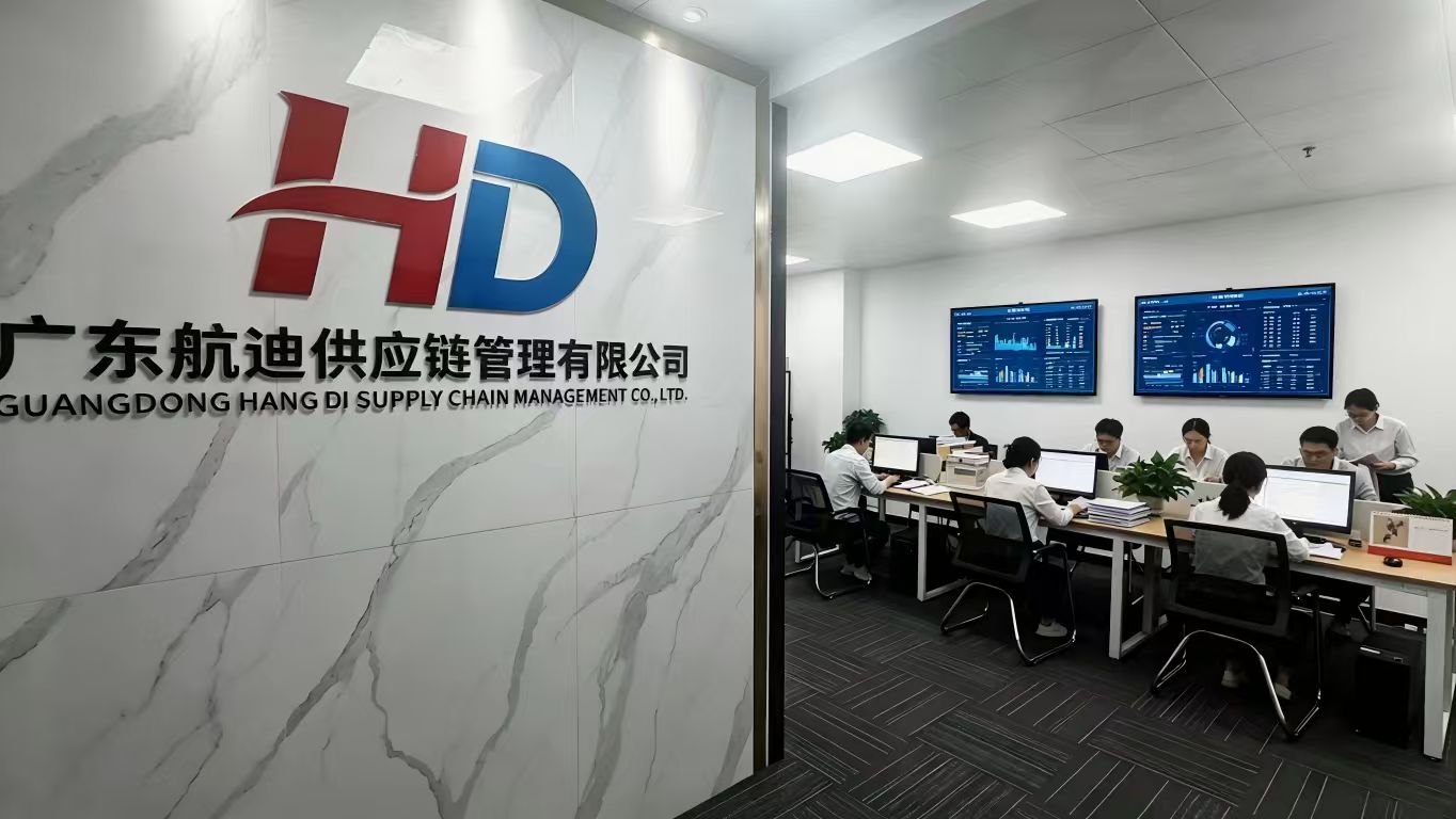 航迪供应链办公现场